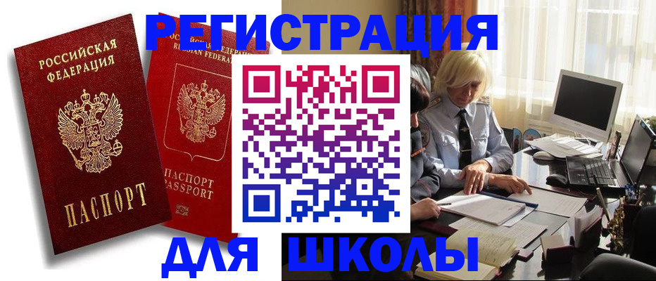 временная регистрация 2025 в Омской области